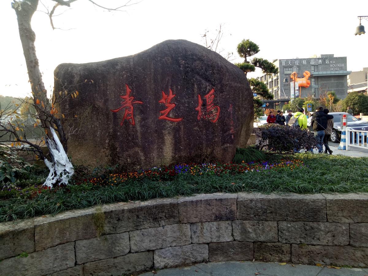 Hangzhou Xihu Qinghe Hostel מראה חיצוני תמונה